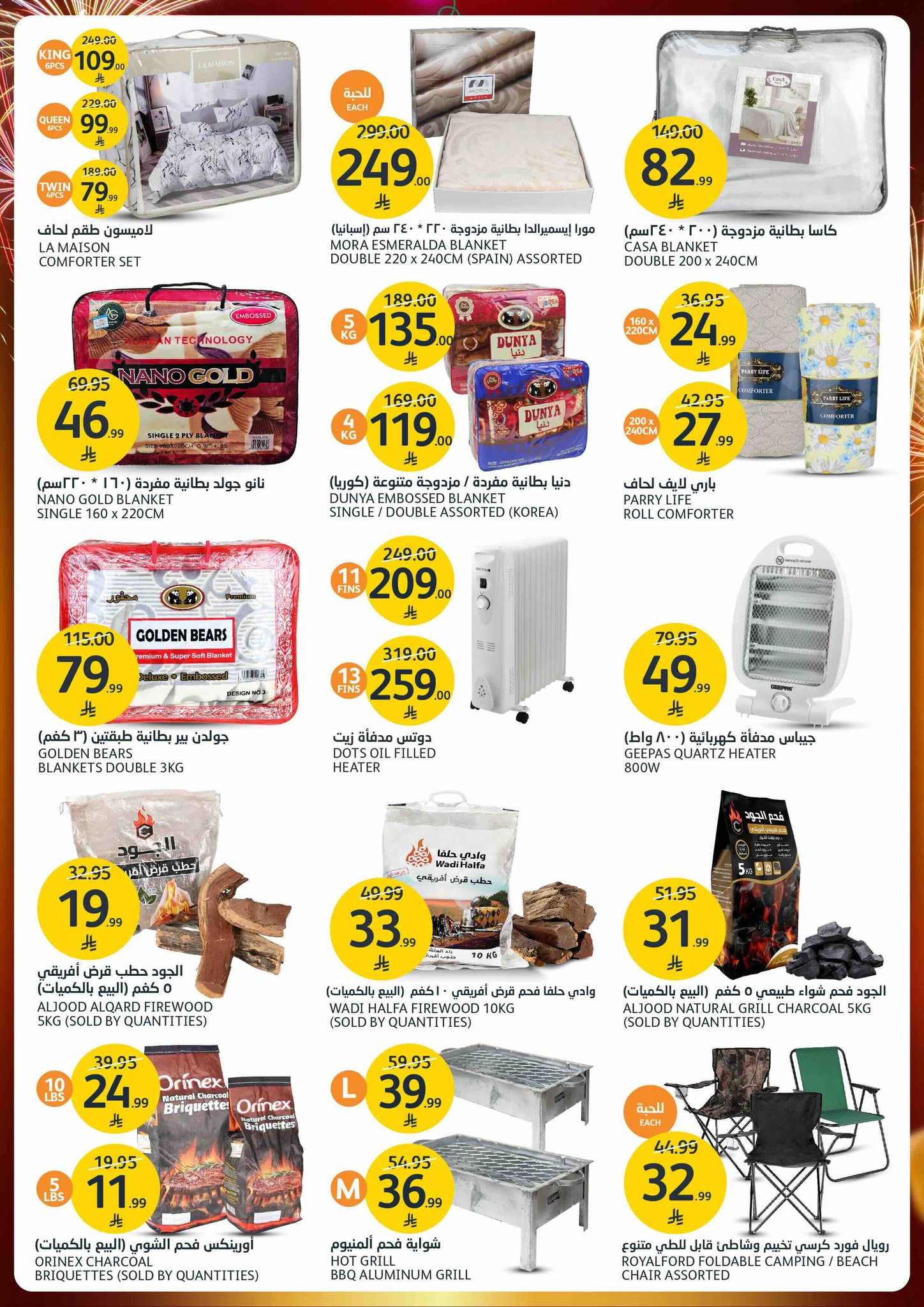 عروض أسواق الجزيرة صفحة رقم 12